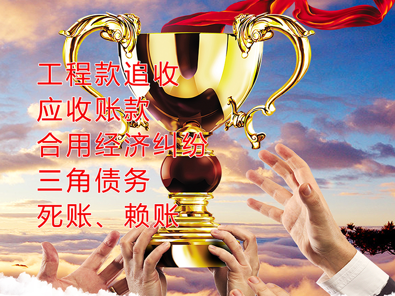 鄂温克要债公司